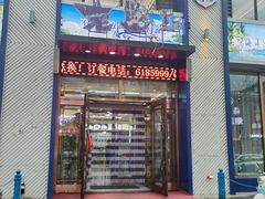 -老船长海鲜加工店(景苑山水店)