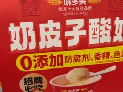 -味多美蛋糕(安定门店)