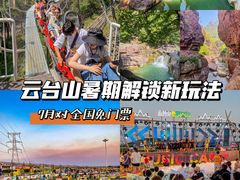 -云台山风景名胜区