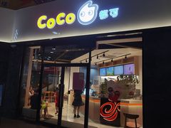 门面-CoCo都可(燕塘店)