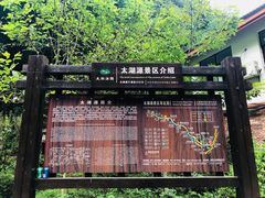 -太湖源风景区