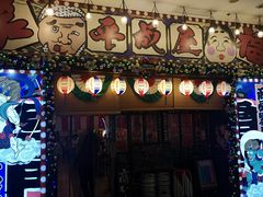 门面-平成屋·午肴夜酒(四川北路店)