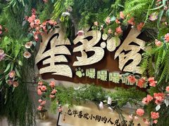 -星多哈·狗咖·拼豆·咖啡