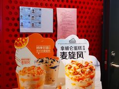 -麦当劳(桃仙机场到达层店)