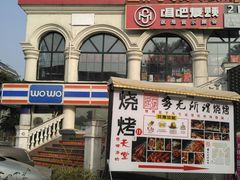 -玉林生活广场