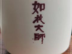 -如花大师咖啡·