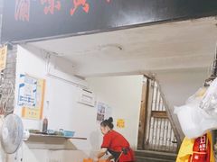 门面-渝味黄姐火锅(黄泥村店)