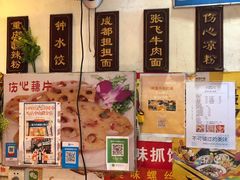 -爆炸头阿姨小四川正宗川味小吃(无任何分店)