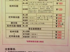 -杭州乐园
