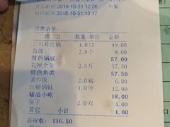 账单-三只耳冷锅鱼火锅(玉林店)