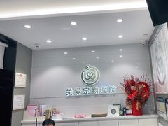 -关爱宠物医院·猫科中心·消化科(滨湖万达分院)