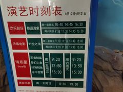 -烟台海昌鲸鲨海洋公园