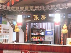 -耿福兴(凤凰美食街店)