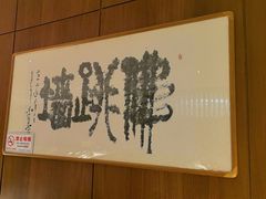 -满满海佛跳墙(千禧店)