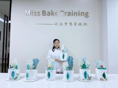 -美斯烘焙培训学院•蛋糕•面包•咖啡(宝安校区)