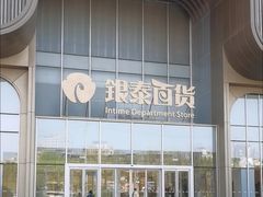 -银泰百货(北京大红门店)