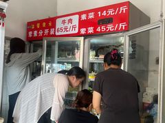 -三代人传统冒菜