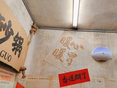 -罗妈砂锅(四川成都奎星楼店)