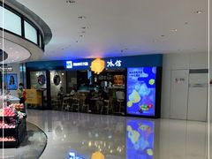 -Ice Monster冰馆·CNN评选全球十大甜品(国贸商城店)