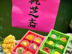 -乾芝斋·苏式糕点·碧螺春茶酥(平江路店)