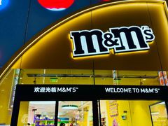 -m豆巧克力世界(上海世茂广场店)