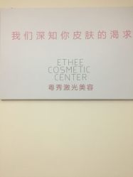 -广州粤秀医疗美容医院