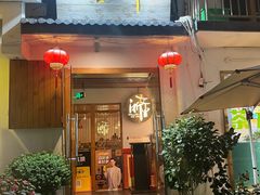 -浙里本味·宴四季江南(三台山路店)