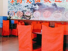 -羊肉大仙(金凯广场店)