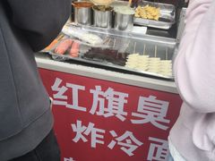 -小红旗臭豆腐炸冷面(万达店)
