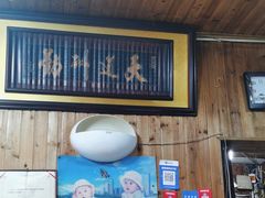 -南花桥羊肉馆老字号(乌镇店)