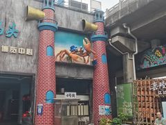 -渔人湾码头海鲜市场负二楼