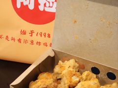 -阿捡忭京炸鸡(长沙韭菜园总店)