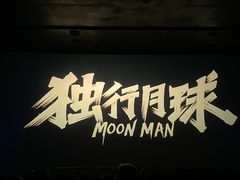 -奥斯卡国际影城(杜比全景声&4D激光店)