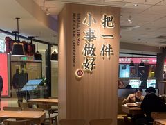 大堂-遇见小面(江湾阳光天地店)
