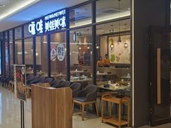 门面-咏哇美蛙美味(厦门罗宾森店)