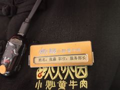 -炊烟小炒黄牛肉(浦东世纪汇店)