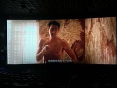 -中影国际影城(印力中心CINITY店)