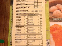 菜单-添好运点心专门店(深水埗店)