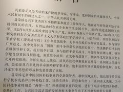 -聂荣臻元帅陈列馆