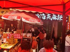 -哈海英麻辣烫(中华西路步行街店)