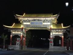 -句容茅山景区