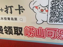 -船歌·鱼水饺青岛菜(金狮广场店)