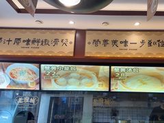 -老淮城·长鱼面(河下古镇店)
