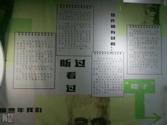 -深圳失恋博物馆再见前任(汇商名苑店)