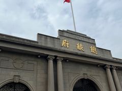-南京中国近代史遗址博物馆(南京总统府)