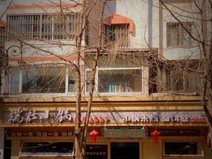 -端仕小锅(文林街店)
