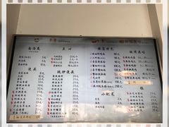 菜单-朱洪元苏式面馆(绿宝广场店)