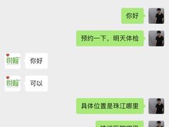 -悦检(珠江医院体检中心)