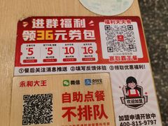 -永和大王(春日上新·解放东路店)