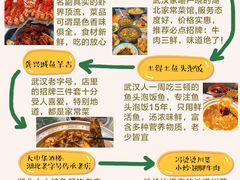 -肖记公安牛肉鱼杂馆·省级非物质文化遗产(江汉路直营店)